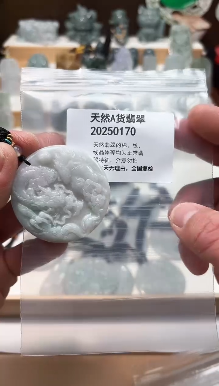 颈饰未镶嵌翡翠天然翡翠A货1204