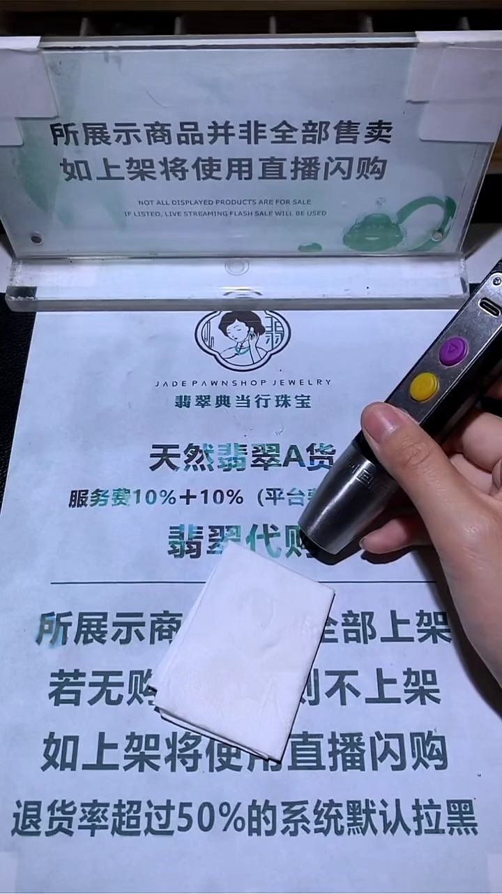 未镶嵌定制翡翠梅****~-毛货-不退不换-