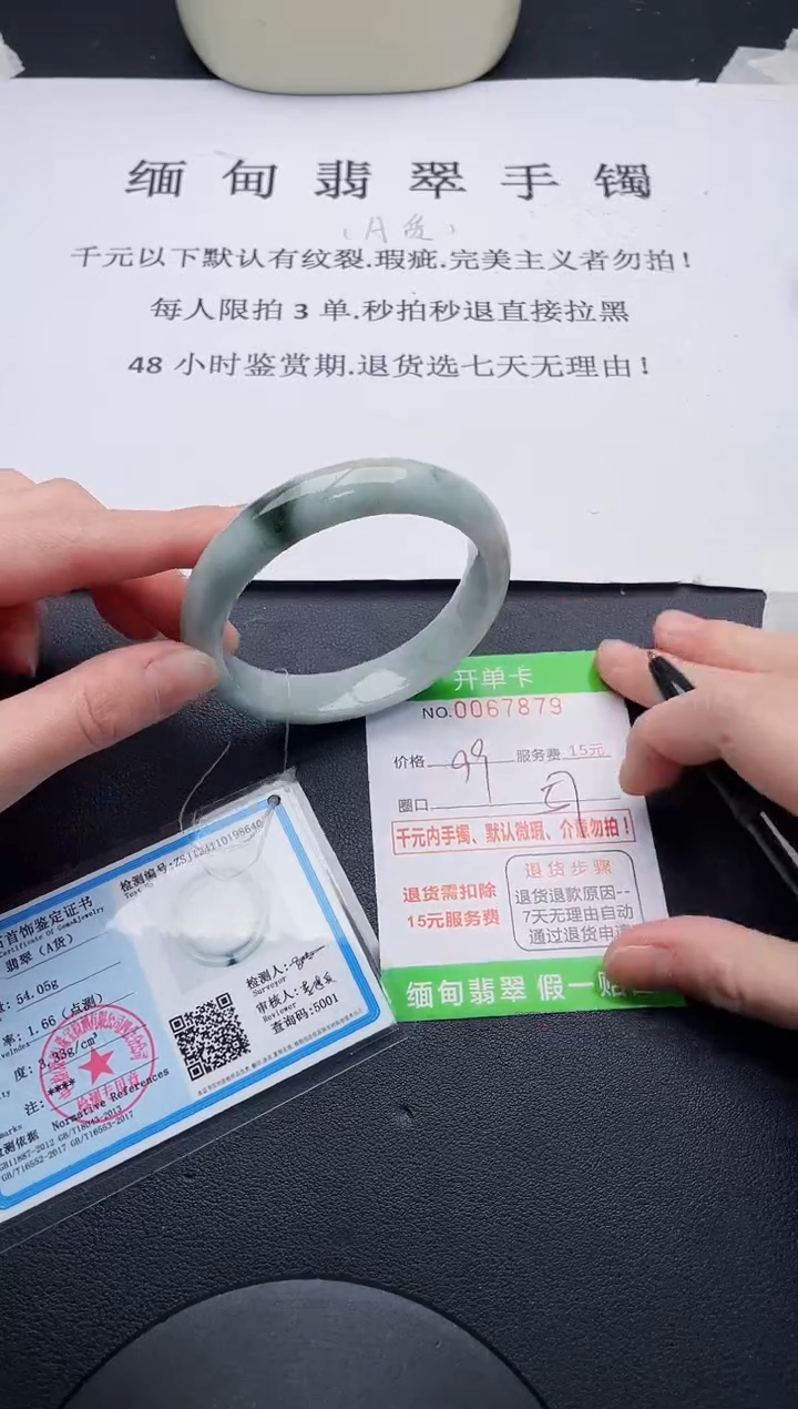 【闪购商品】翡翠手镯未镶嵌79天然A货翡翠