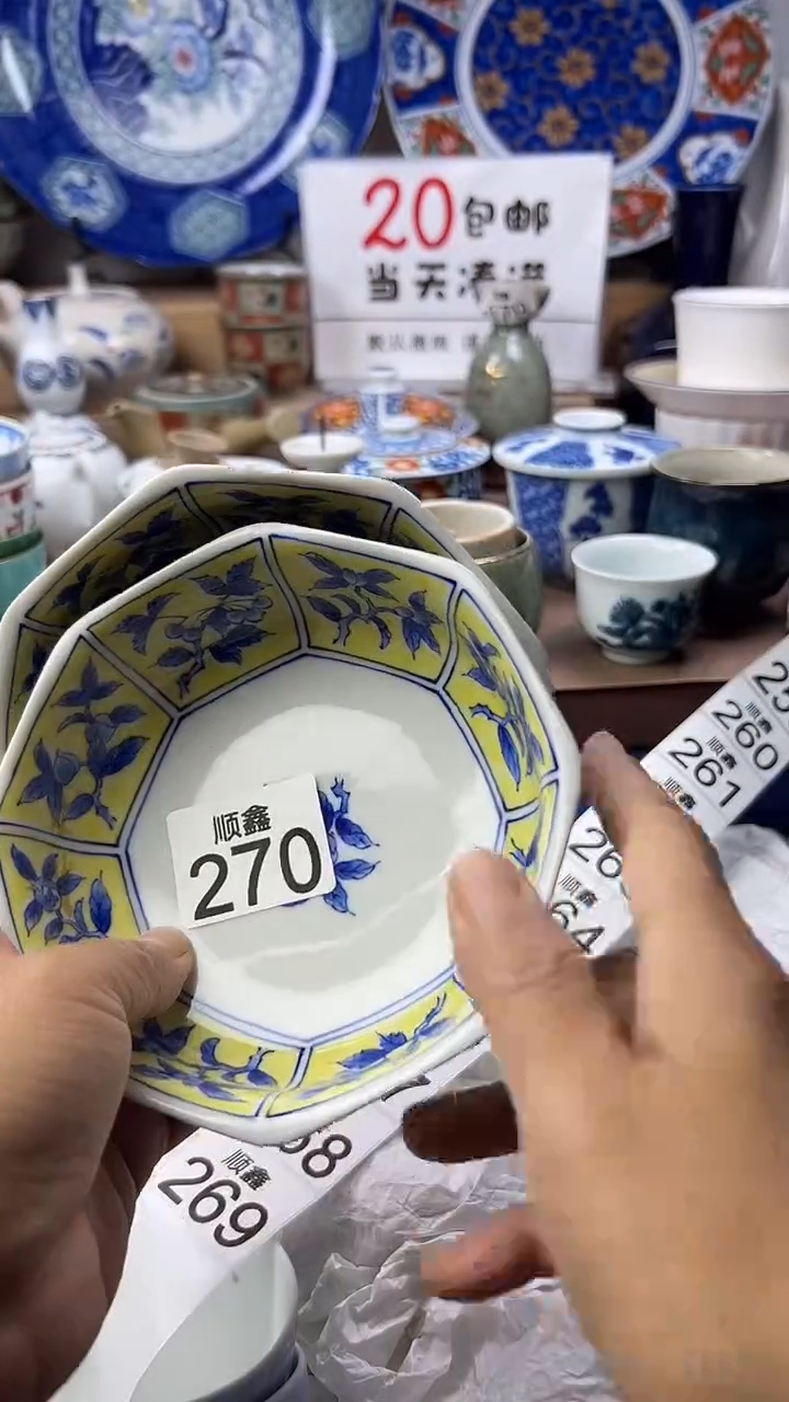 港*顺鑫工艺品店闪购