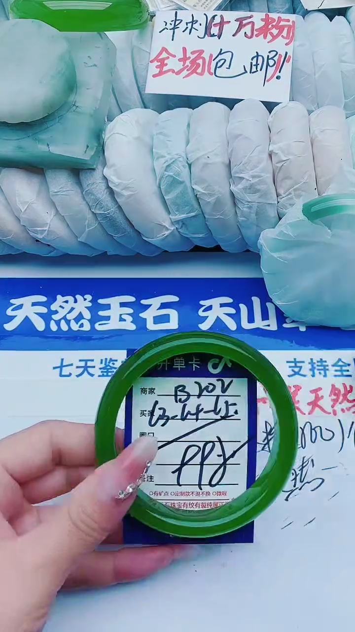 【闪购商品】石英质玉手镯未镶嵌B202+63-64