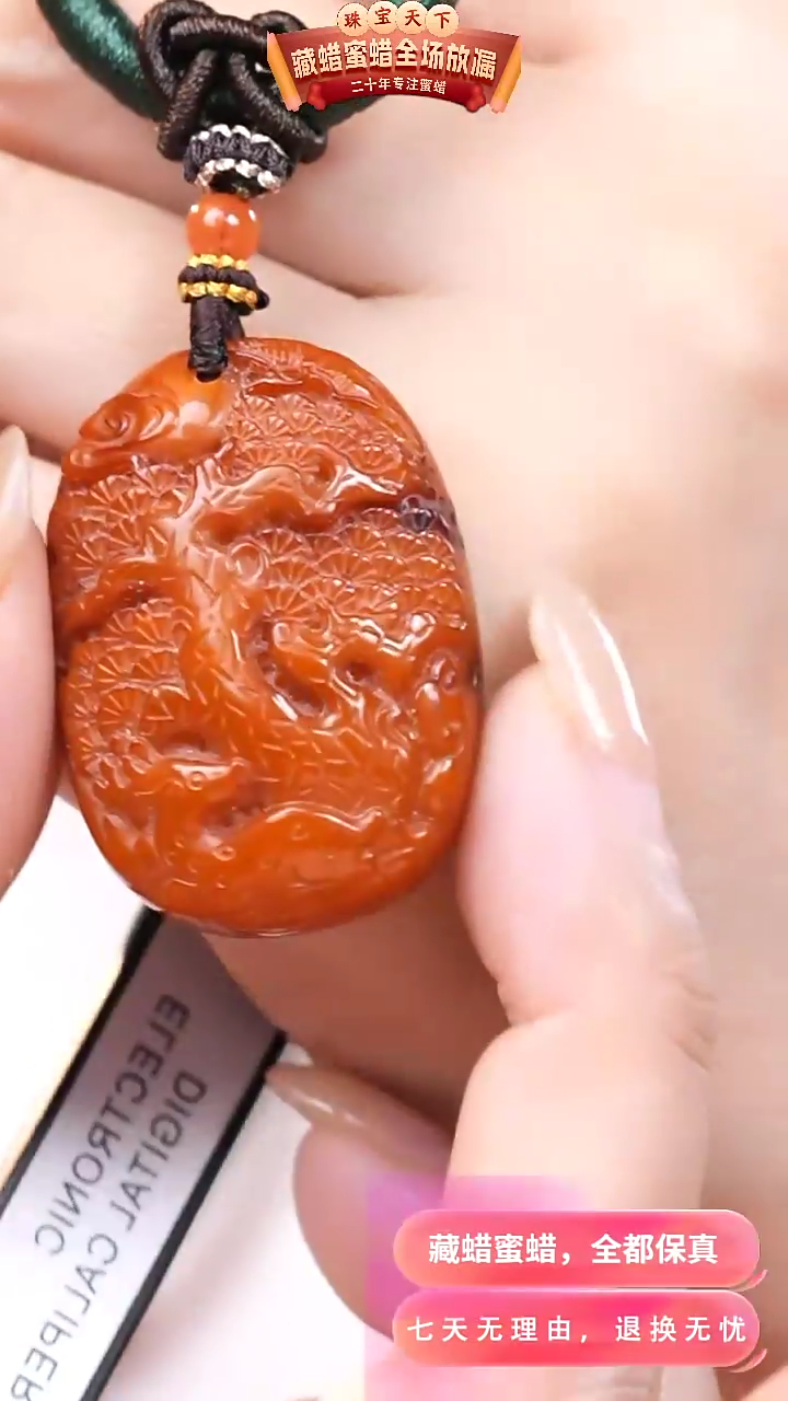 【闪购商品】蜜蜡颈饰未镶嵌4943天然蜜蜡琥珀假一罚四