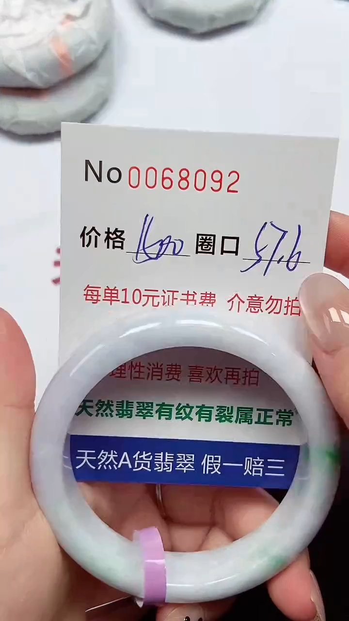 【闪购商品】翡翠手镯未镶嵌  0068092