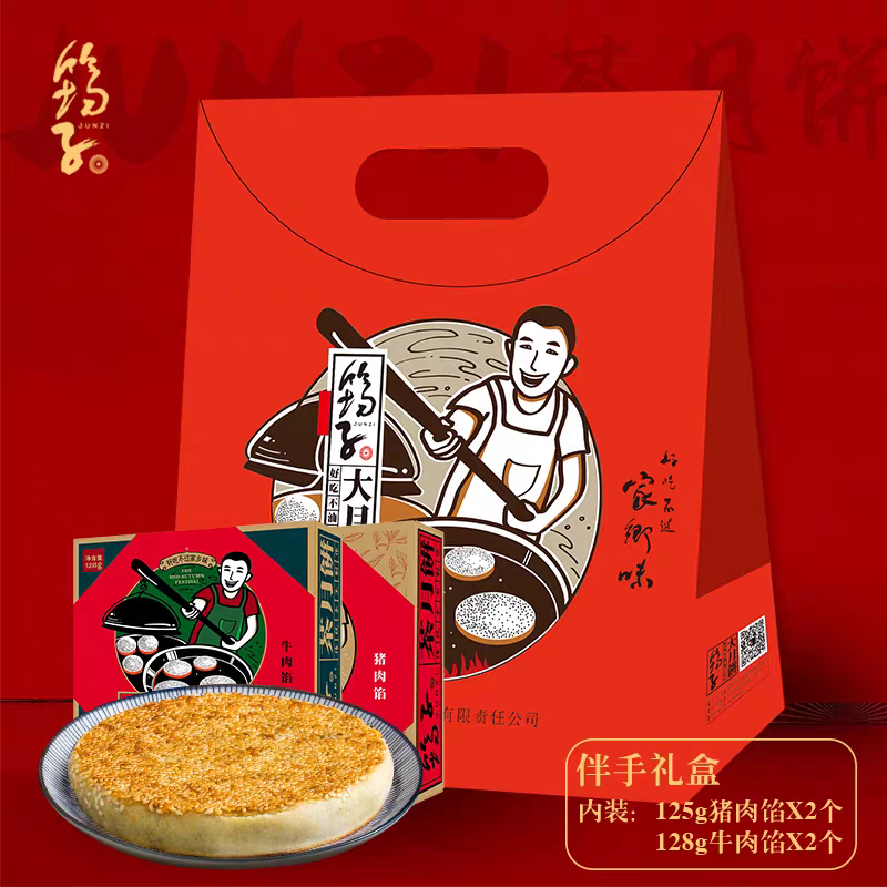 四川特产筠连土月饼 宜宾筠连月饼 筠子茶月饼中秋月饼伴手礼盒装
