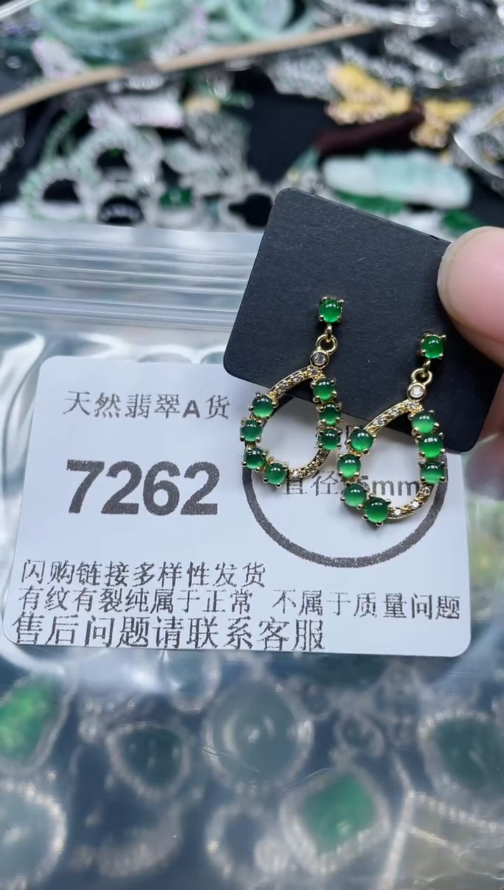 颈饰未镶嵌翡翠7262