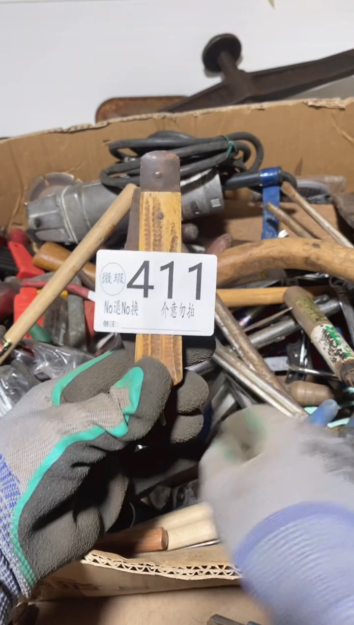 唯**已默认瑕疵 退货自理411