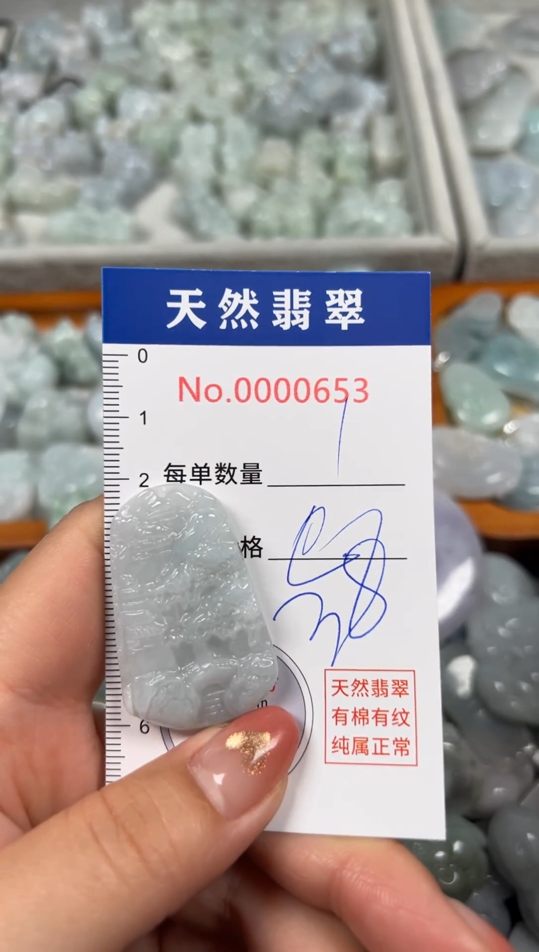 翡翠未镶嵌吊坠(不含链)0653