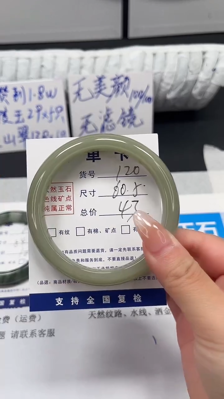 未镶嵌手镯石英质玉120-60.5