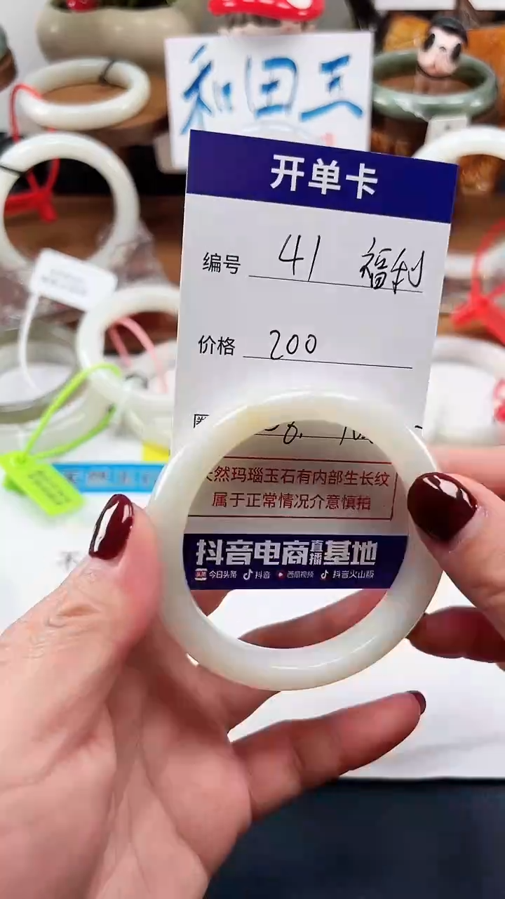 未镶嵌手镯和田玉41/圈口56微瑕