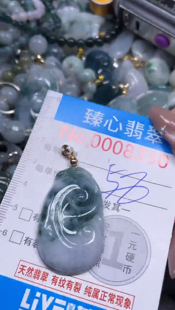 颈饰未镶嵌翡翠8330