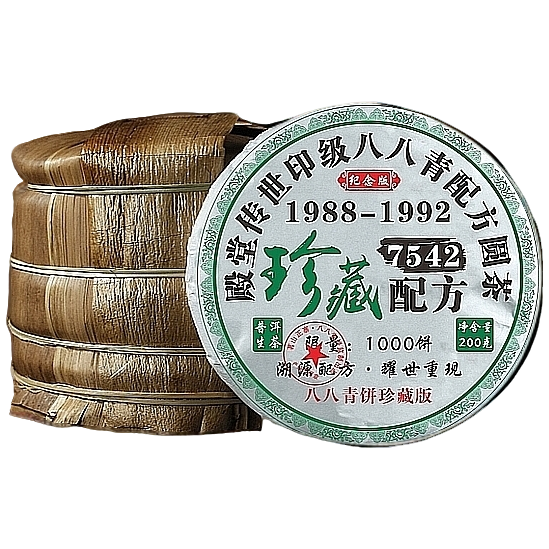 2018年八八青7542经典配方纪念版限量珍藏茶饼（生茶）