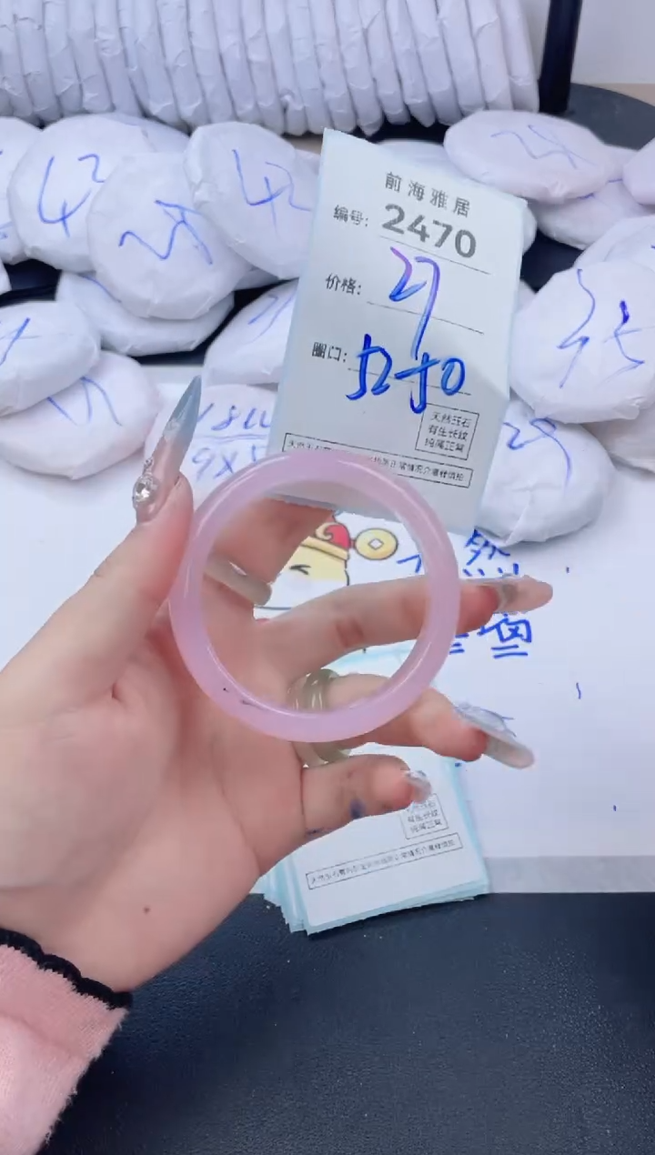 【闪购商品】玛瑙/玉髓手镯未镶嵌2470