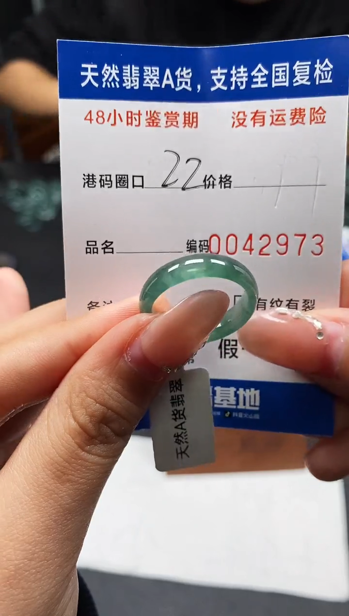 未镶嵌戒指翡翠天然A货翡翠2973