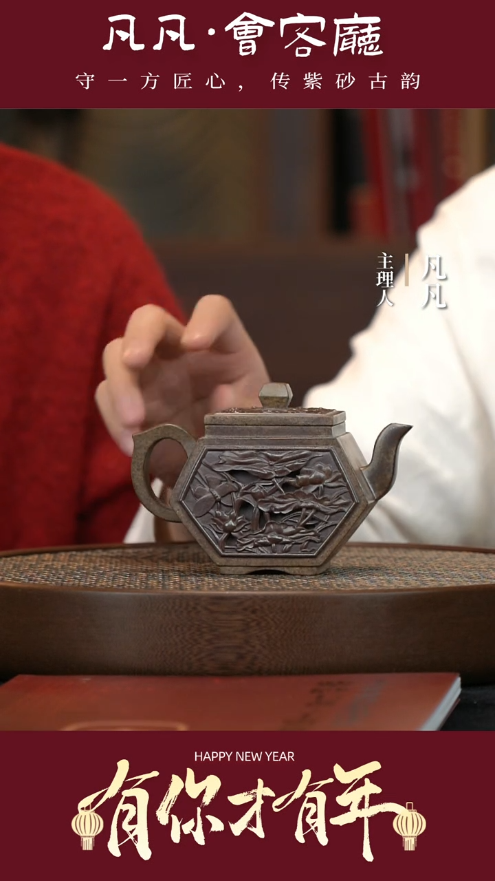 【闪购商品】紫砂茶壶CJ145王芳四方镜瓦虎皮金砂260cc