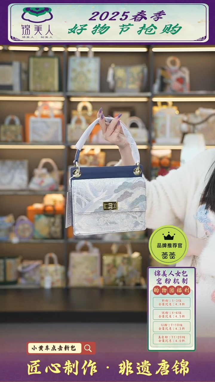 【闪购商品】织绣蕾蕾好物节非遗唐锦 特价藏蓝小风琴67