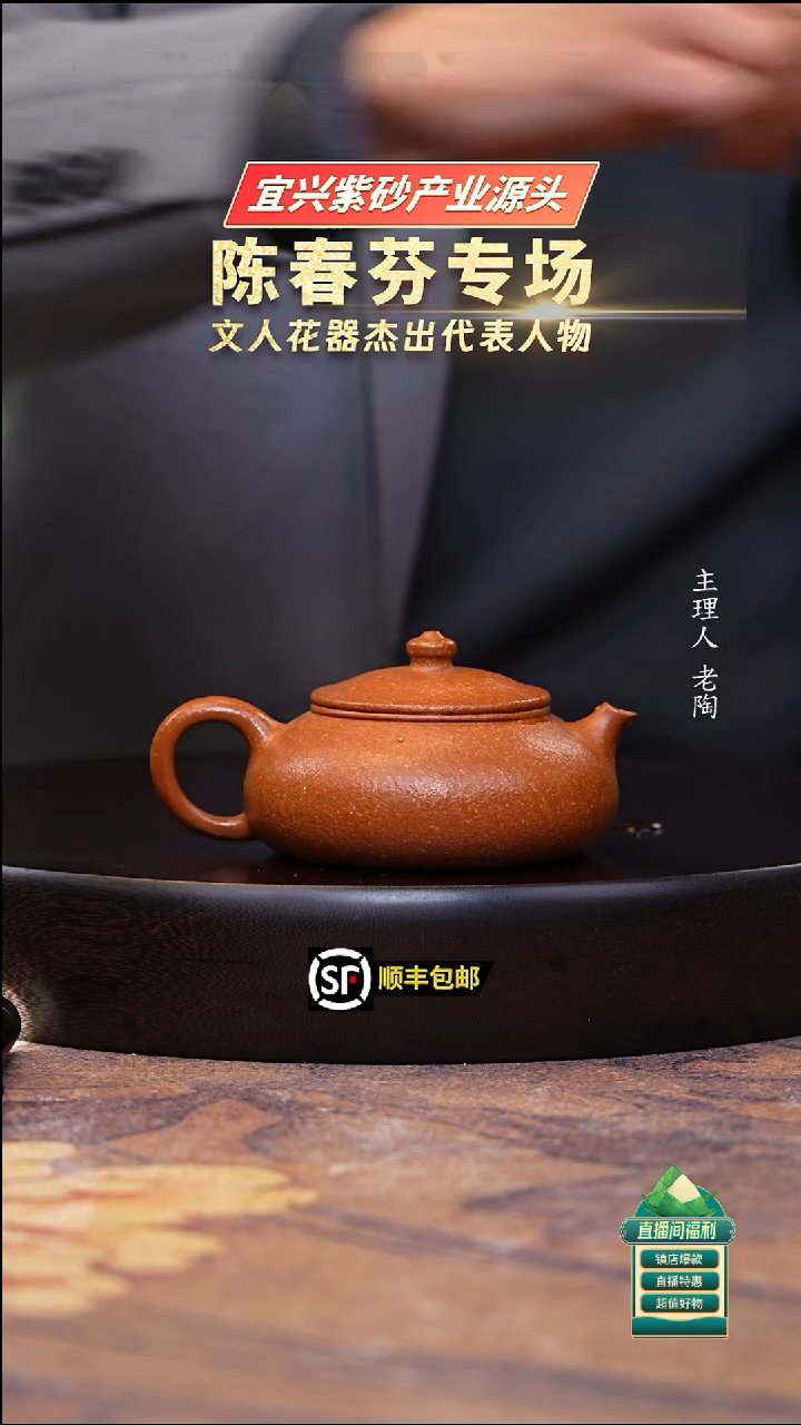 茶壶紫砂黄降坡寒江200cc