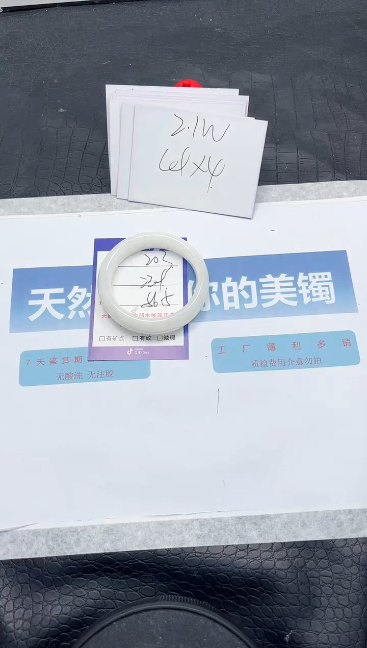 【闪购商品】和田玉手镯未镶嵌L203-56.5