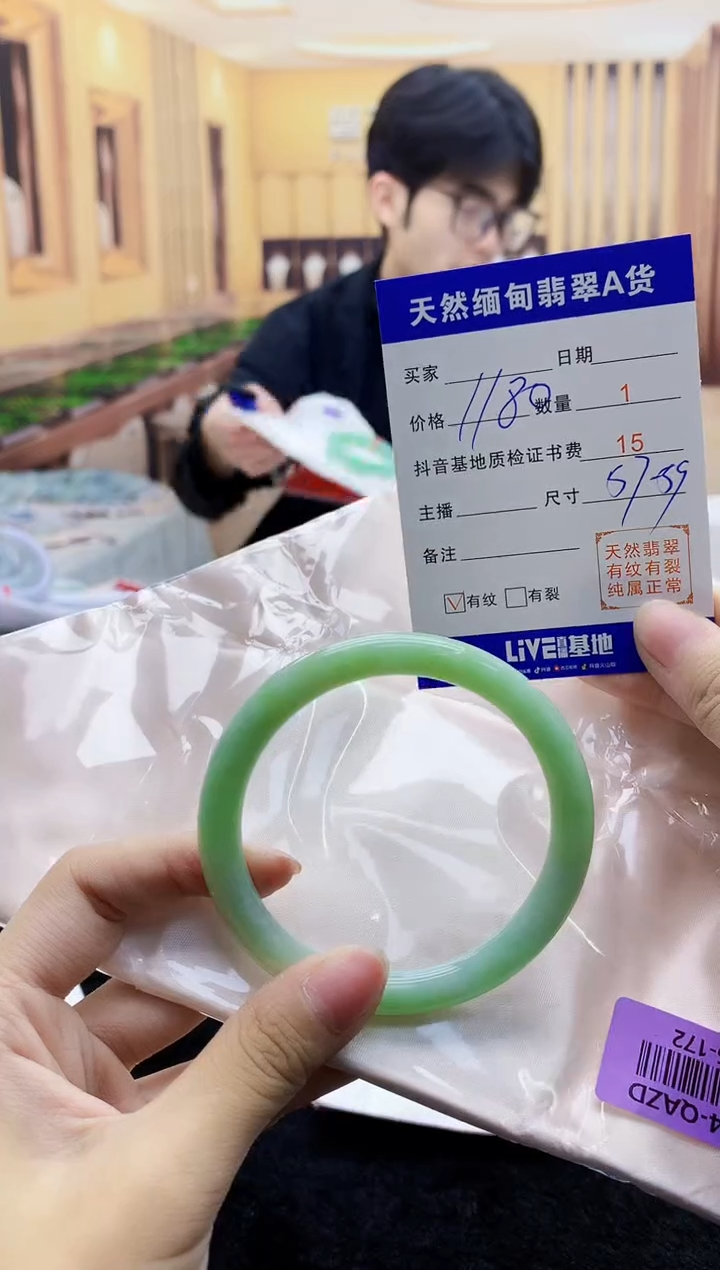 【闪购商品】翡翠手镯未镶嵌    H25-172