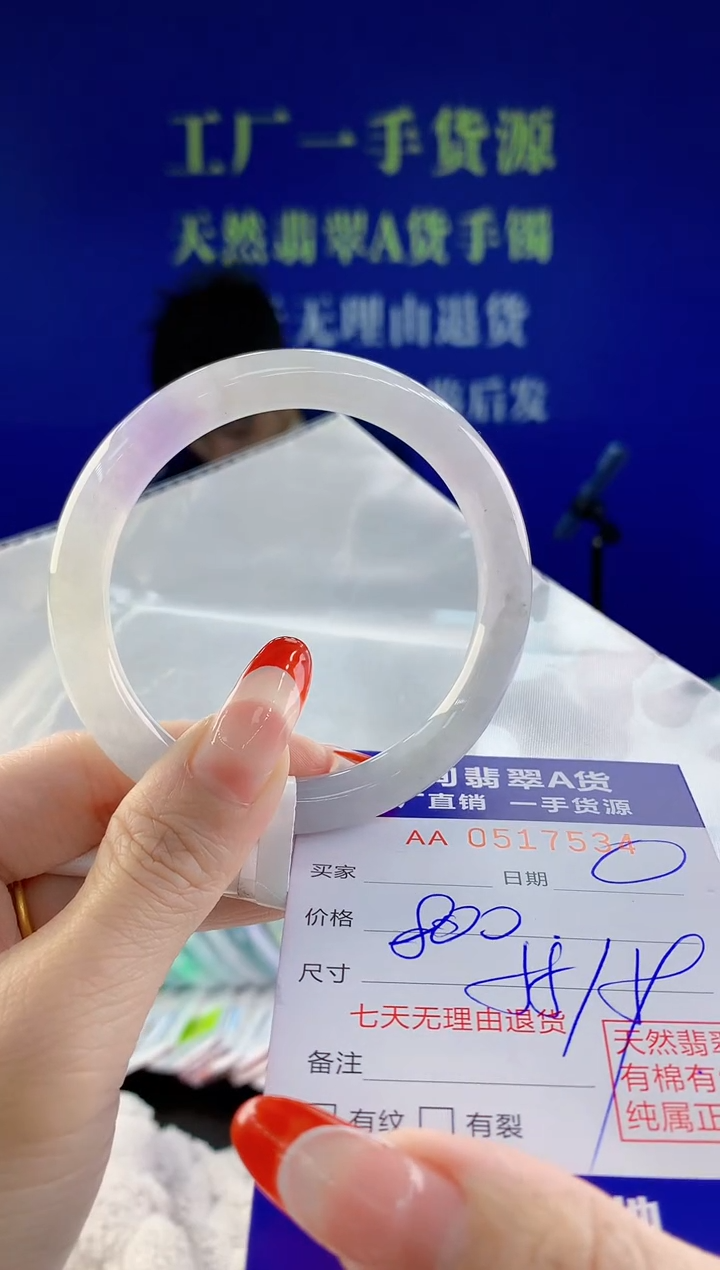 【闪购商品】翡翠手镯未镶嵌34天然A货翡翠