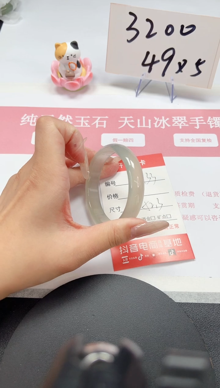 【闪购商品】石英质玉手镯未镶嵌A33-52.2