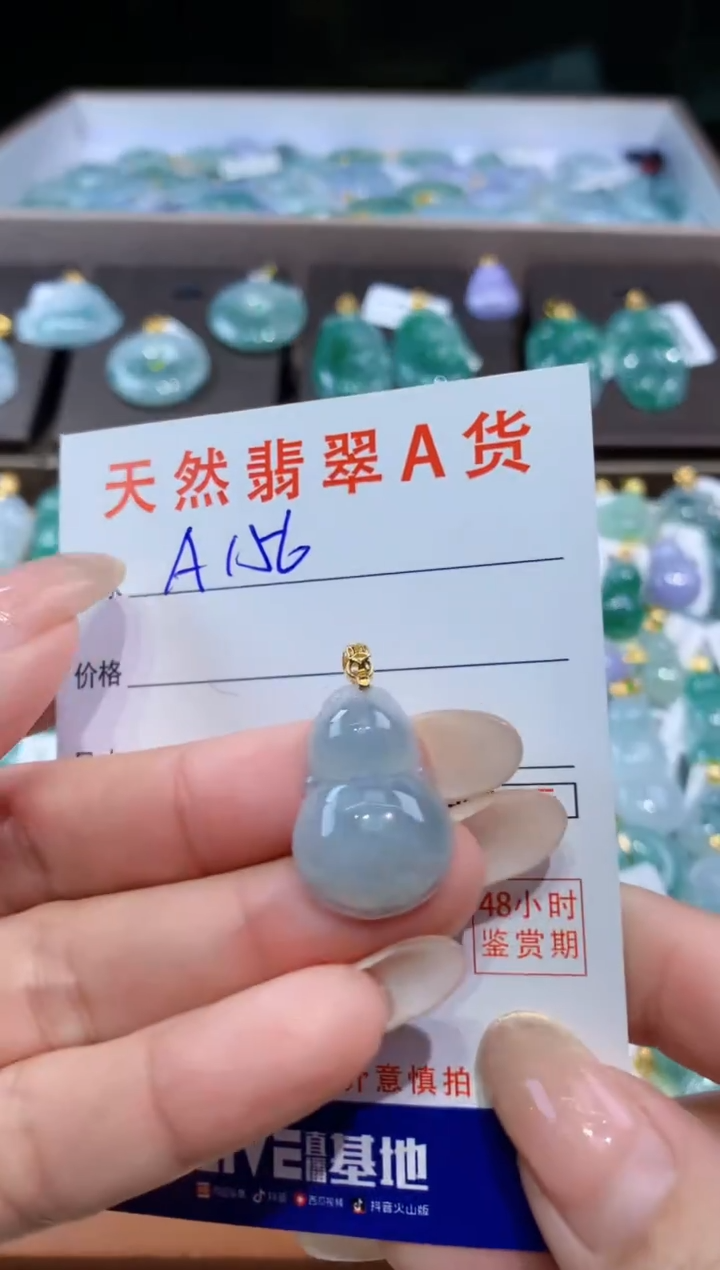 颈饰未镶嵌翡翠天然翡翠A货挂件