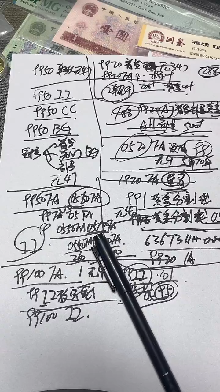 0520      II 数字冠 无4