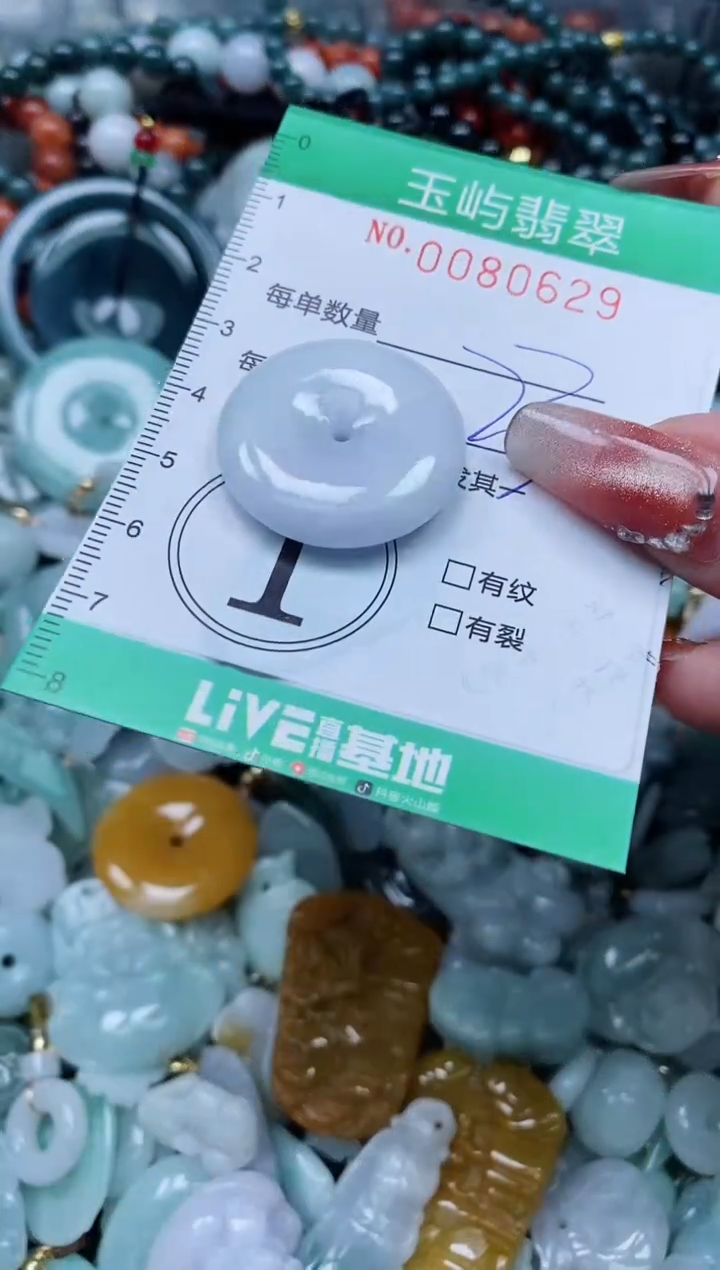 【闪购商品】翡翠颈饰未镶嵌闪购0080629