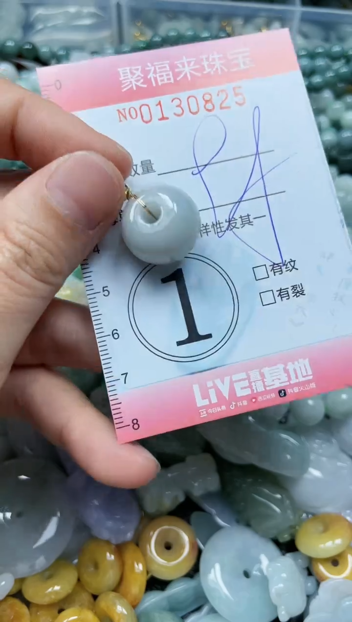 翡翠未镶嵌颈饰闪购0130825