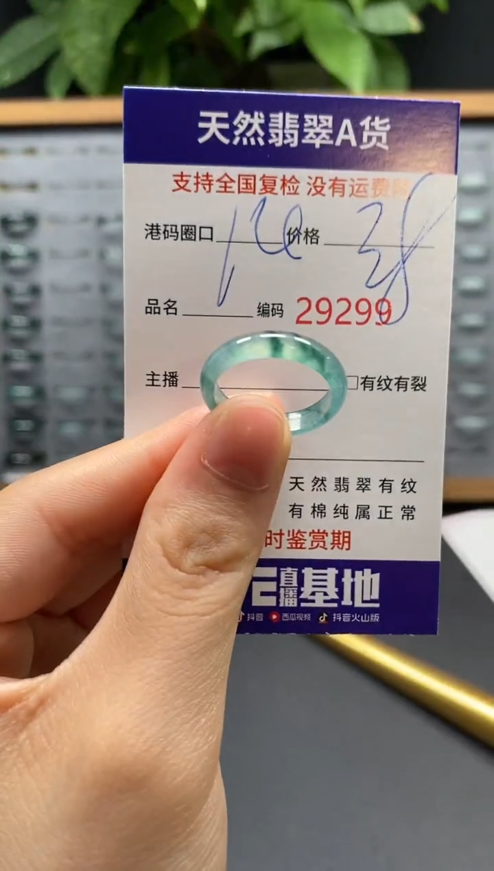 翡翠戒指未镶嵌天然翡翠戒圈9299