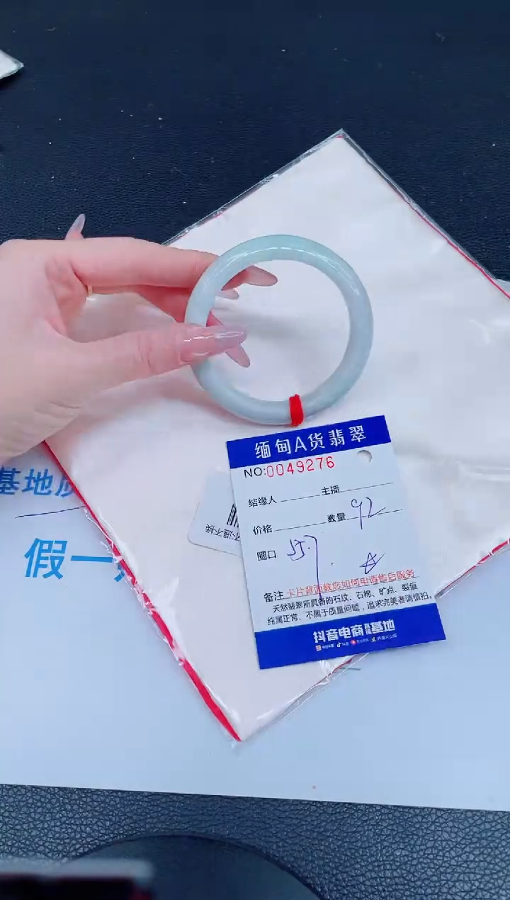 未镶嵌手镯翡翠88888