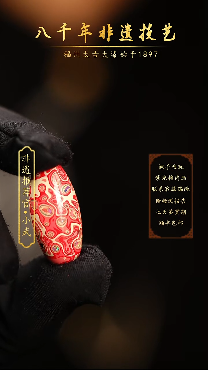 @2.6*1.2碎片粉白桶珠@1颗 大漆珠  非遗大漆