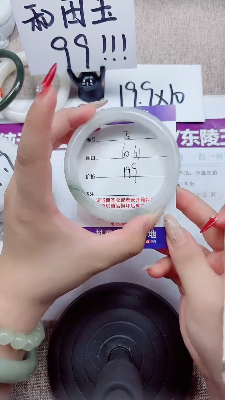 未镶嵌手镯石英质玉A3-60.61