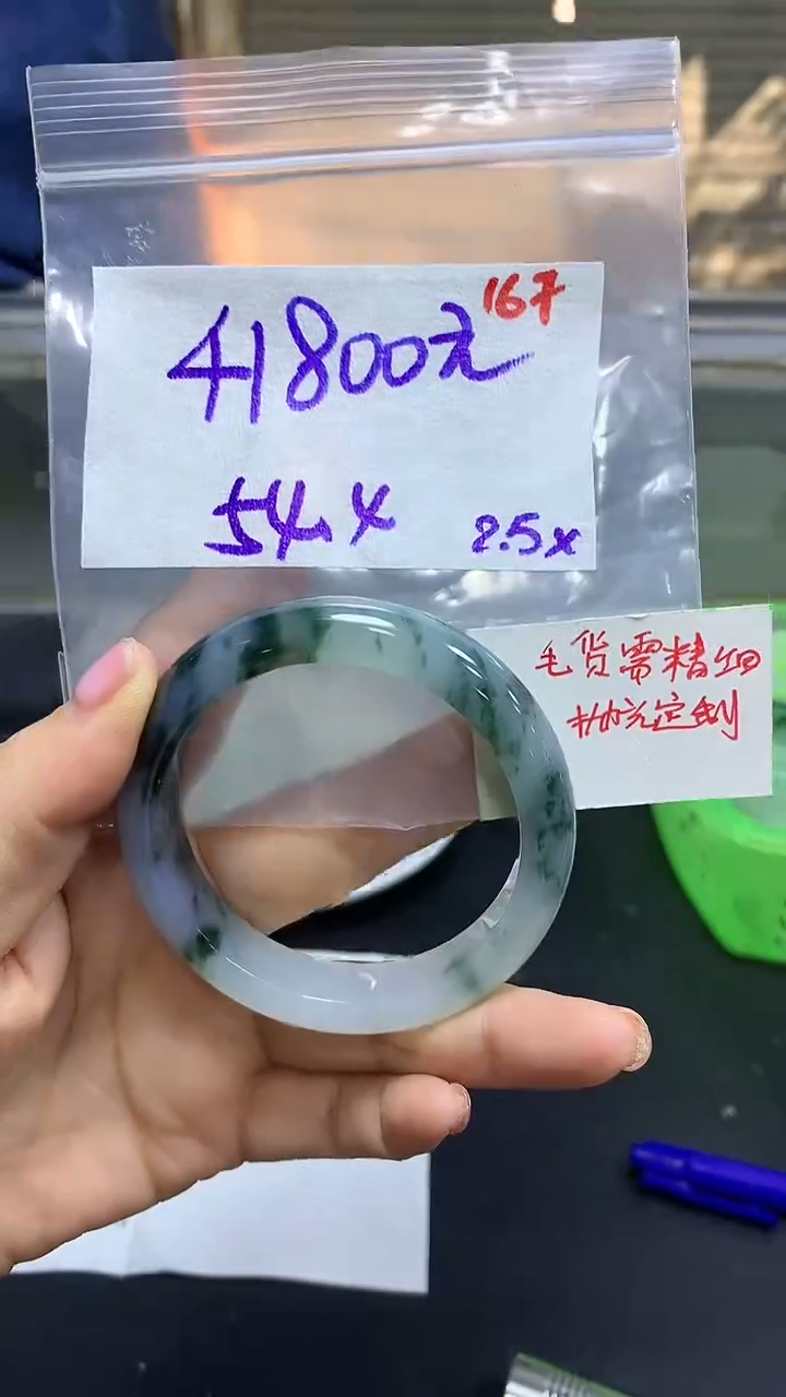 【闪购商品】定制翡翠未镶嵌毛货需精细抛光+手镯+41800元