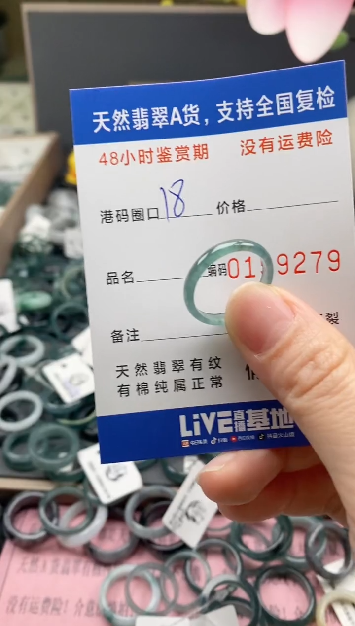 【闪购商品】翡翠戒指未镶嵌  天然A货翡翠戒圈9279