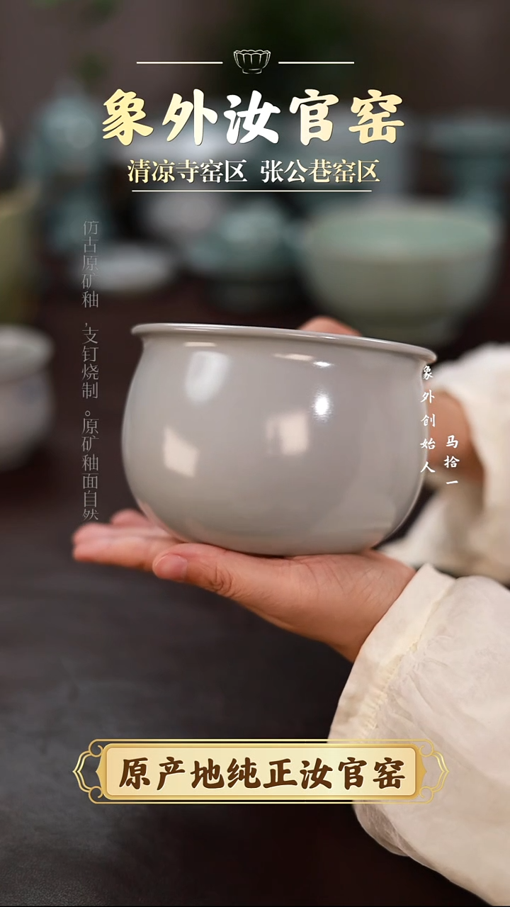 杯0056微瑕清凉寺月白风水缸简包