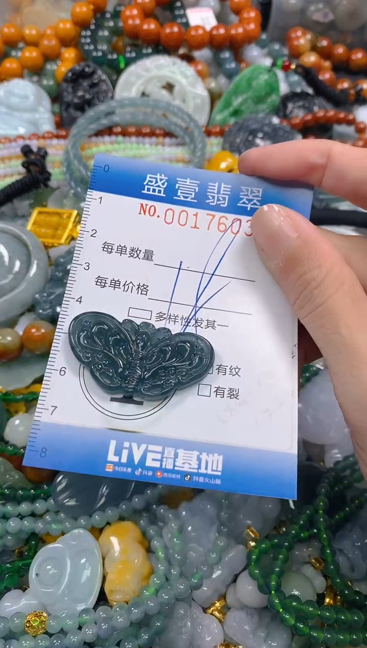 颈饰未镶嵌翡翠闪购0017603
