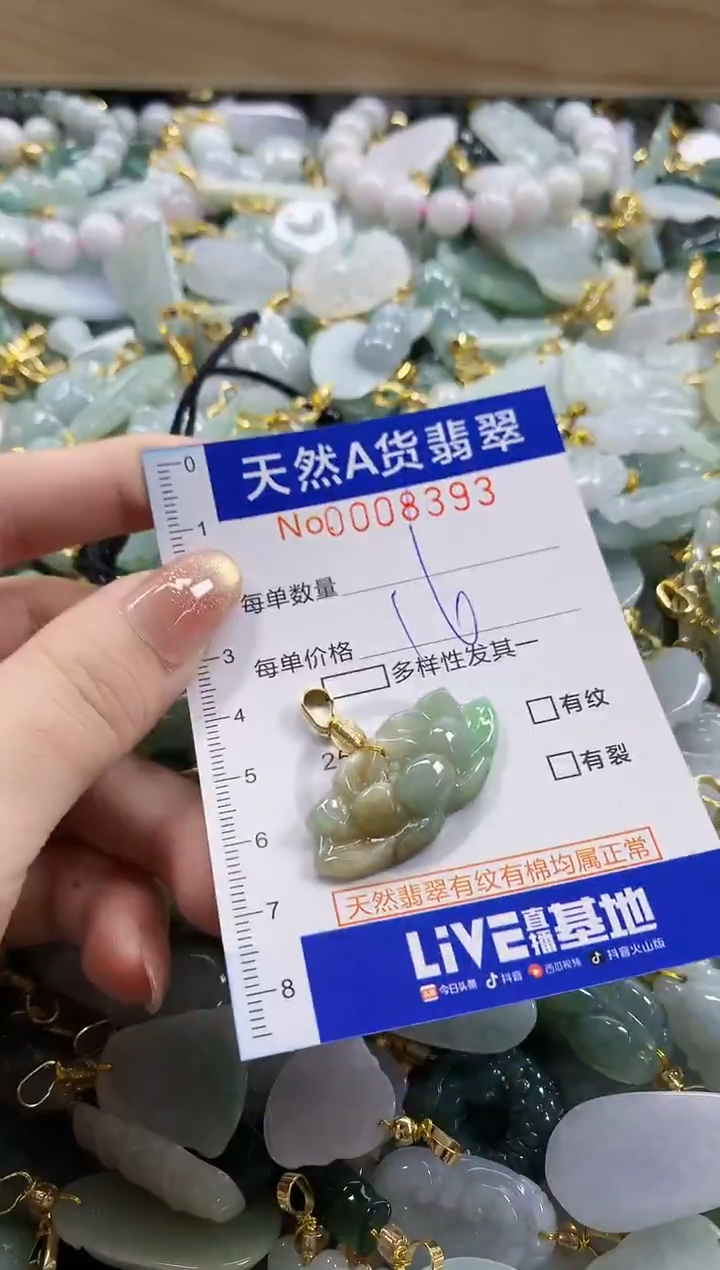 颈饰未镶嵌翡翠天然A货翡翠