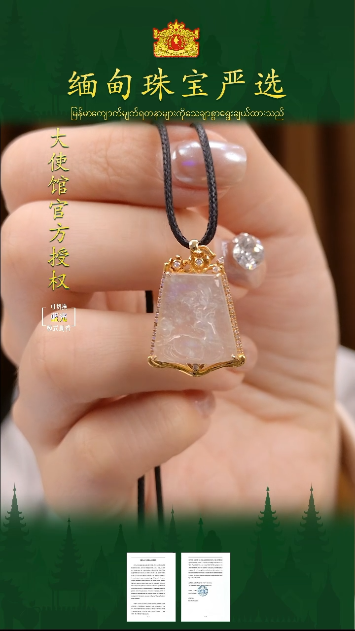 翡翠18K金镶嵌吊坠(不含链)缅甸珠宝严选WMG