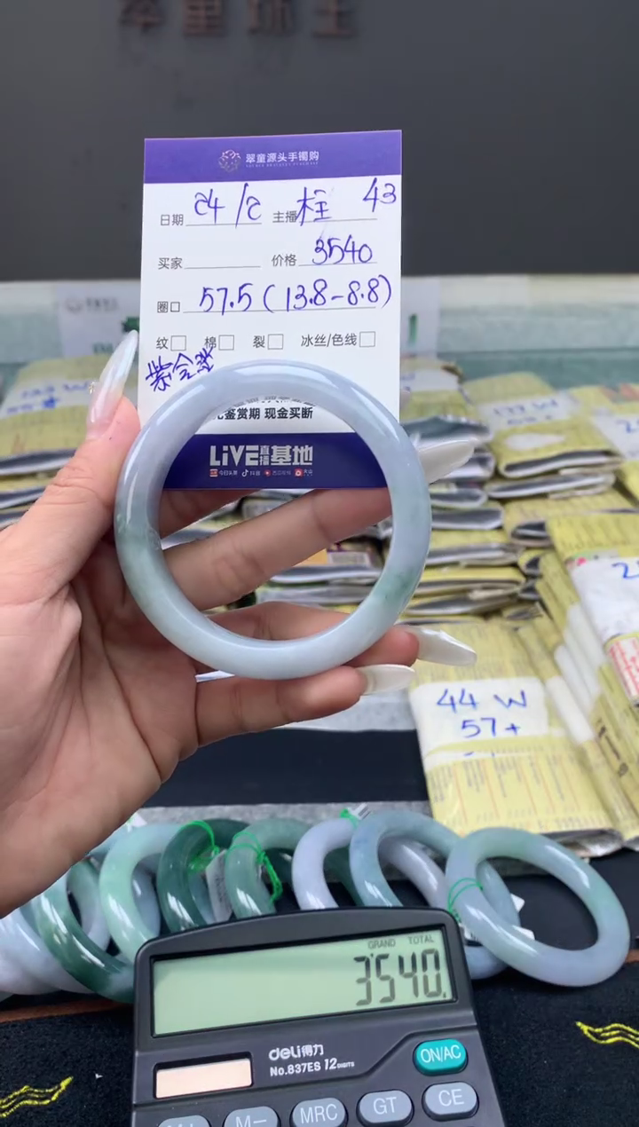 【闪购商品】定制翡翠未镶嵌手镯57#3540元#毛货需抛光