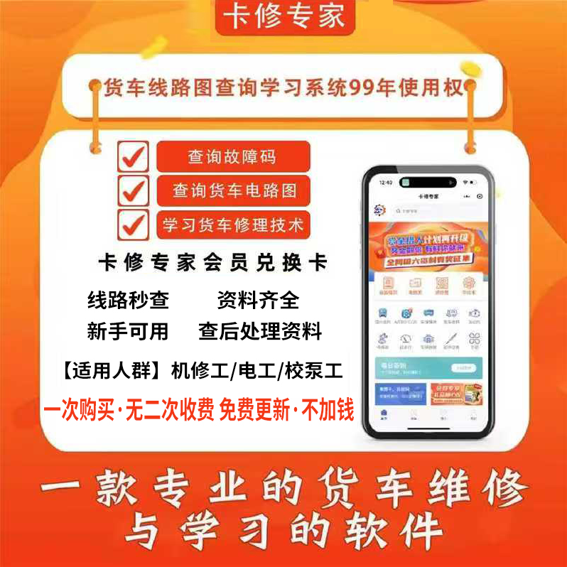 卡修专家10年使用权兑换卡，双12返场钜惠，错过今天，没有了