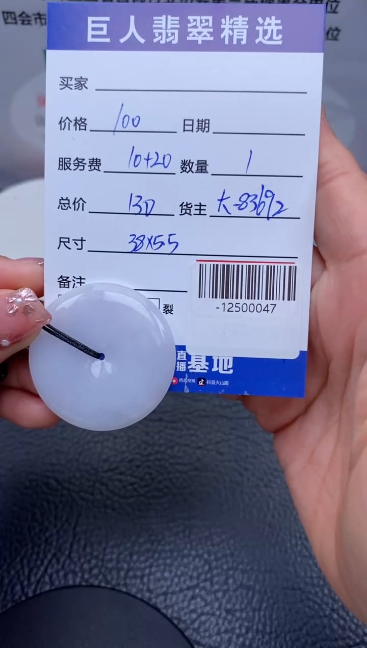 【闪购商品】翡翠颈饰未镶嵌多人-12500047