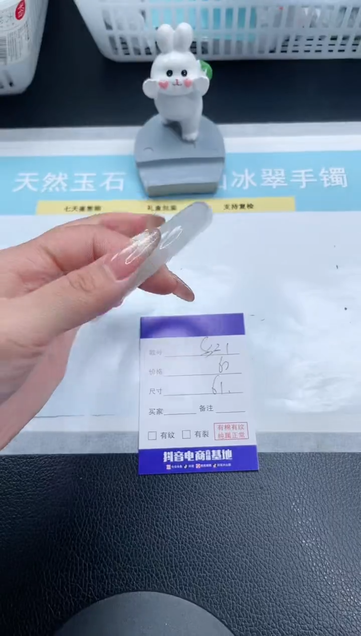 【闪购商品】石英质玉手镯未镶嵌23S321-61