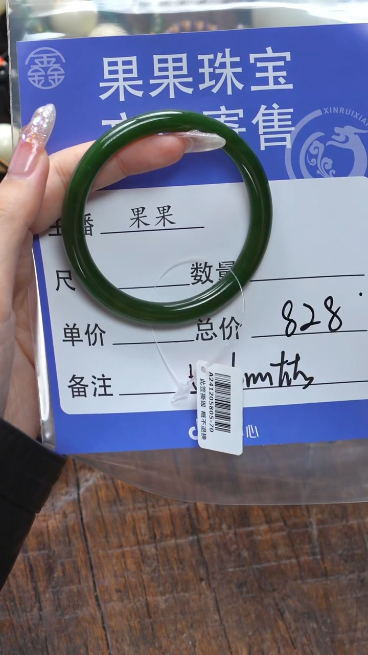 【闪购商品】和田玉珠宝奇石未镶嵌玉