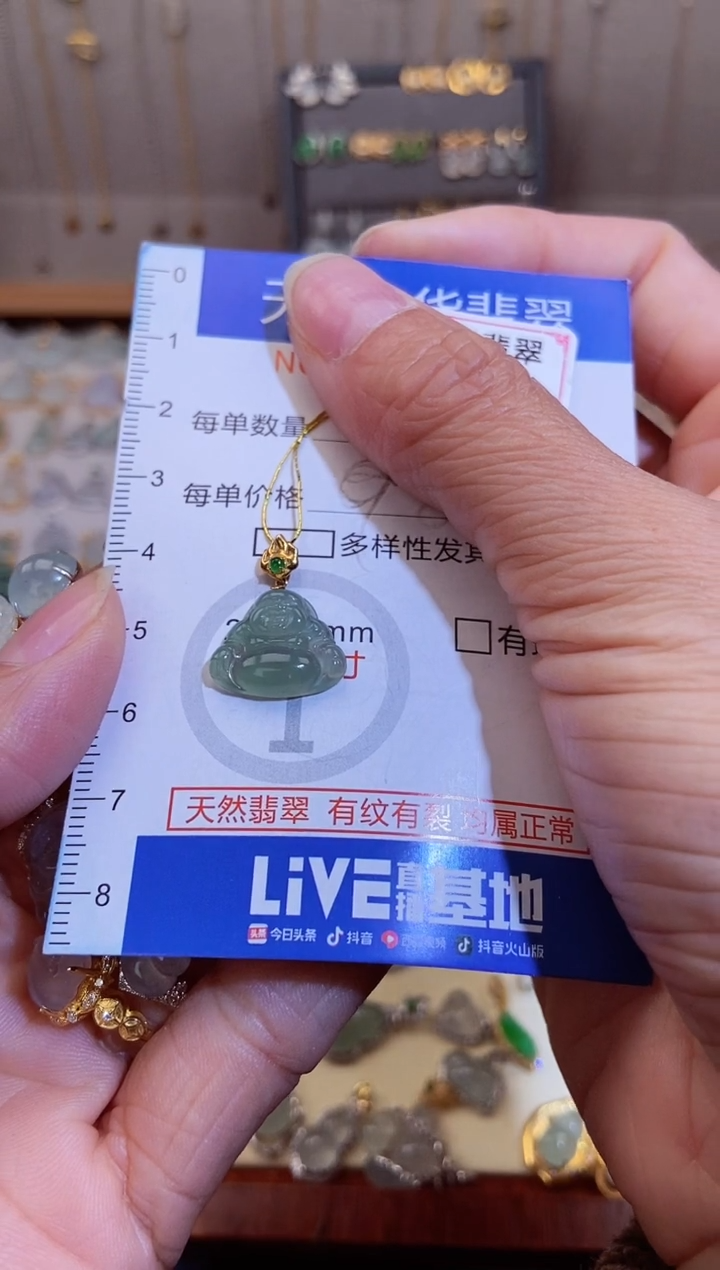 【闪购商品】翡翠吊坠(不含链)18K金镶嵌12345678