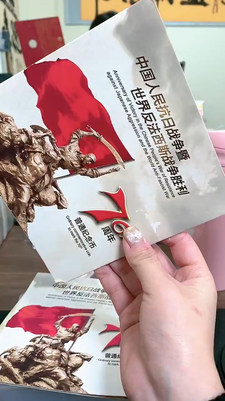 【闪购商品】其他普通金属指定链接抗币册.1-M9Z-7001