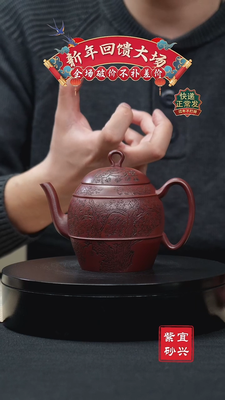 【闪购商品】紫砂茶壶33 松韵宫灯 手工紫砂壶