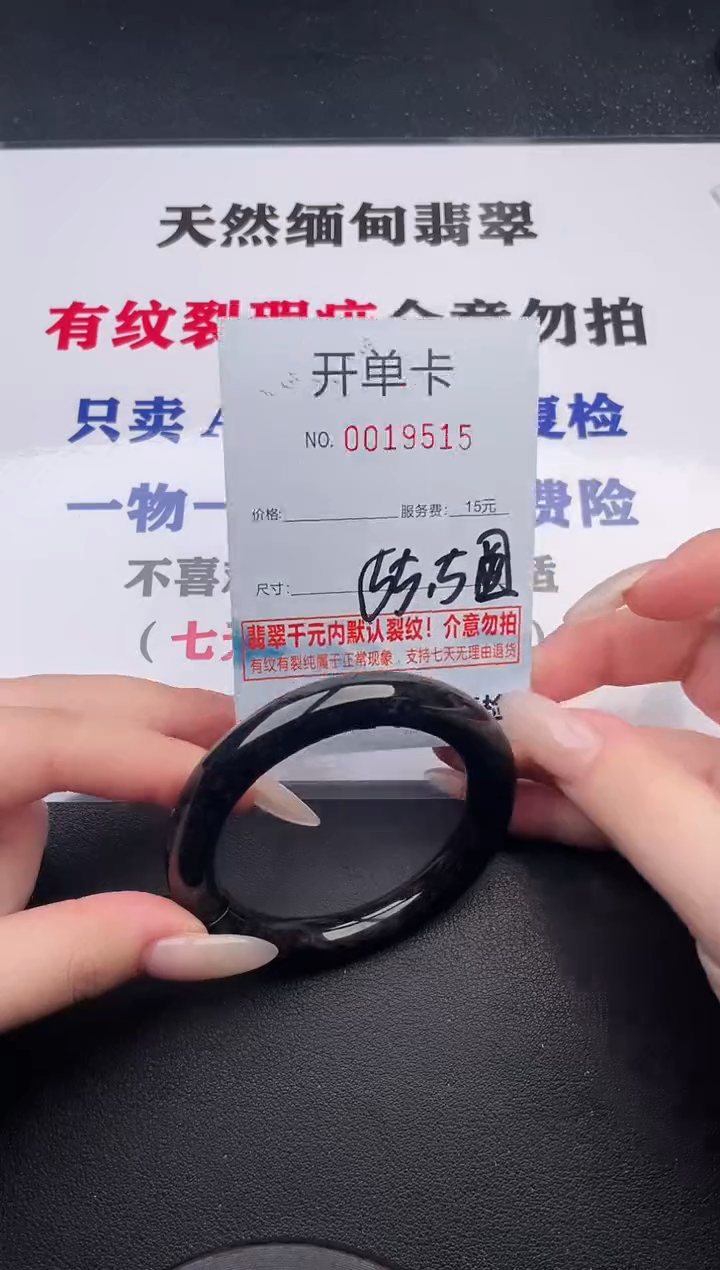 未镶嵌手镯翡翠15