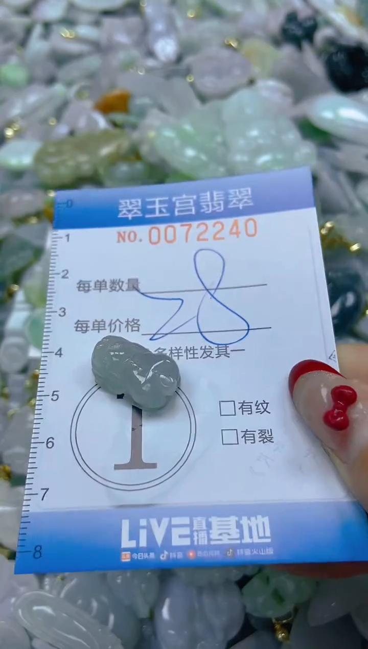 【闪购商品】翡翠颈饰未镶嵌闪购0072240