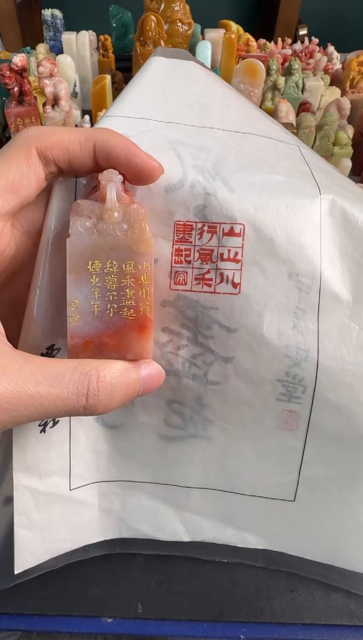 【闪购商品】青田石印石安堂山止川行