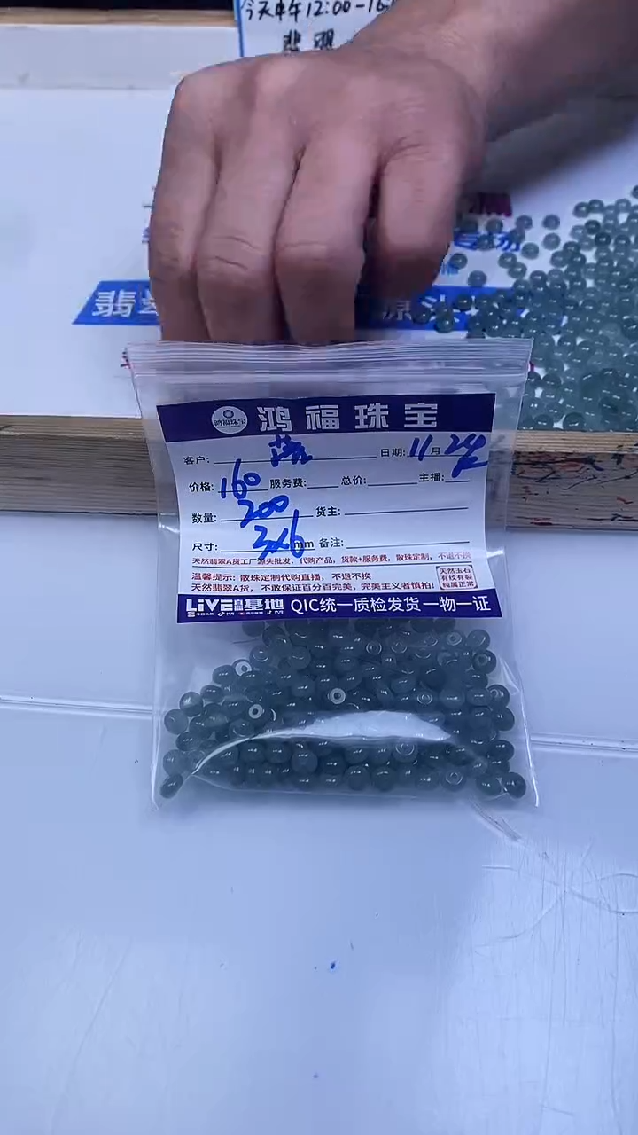 未镶嵌翡翠手饰?****）冰危蓝翡翠 算盘散珠3*6mm